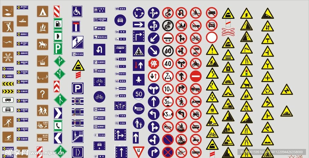 交通道路标识 大全