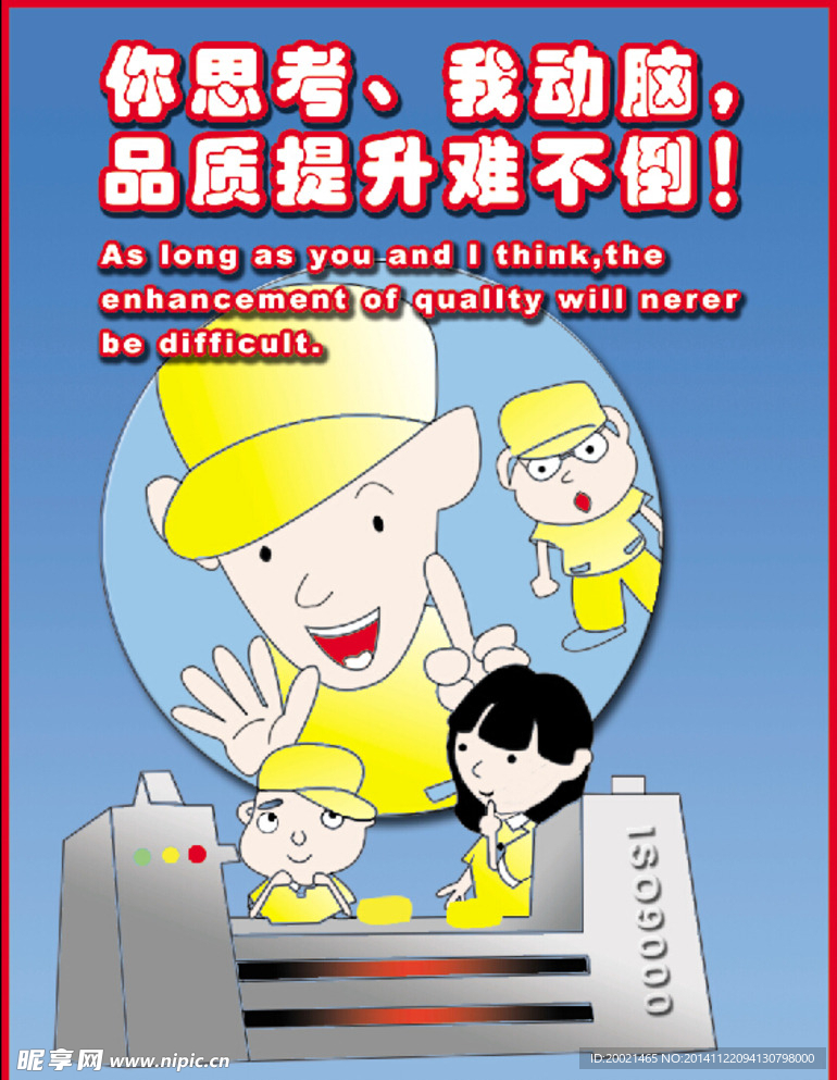 提升品质