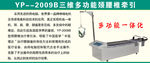 医学仪器展板