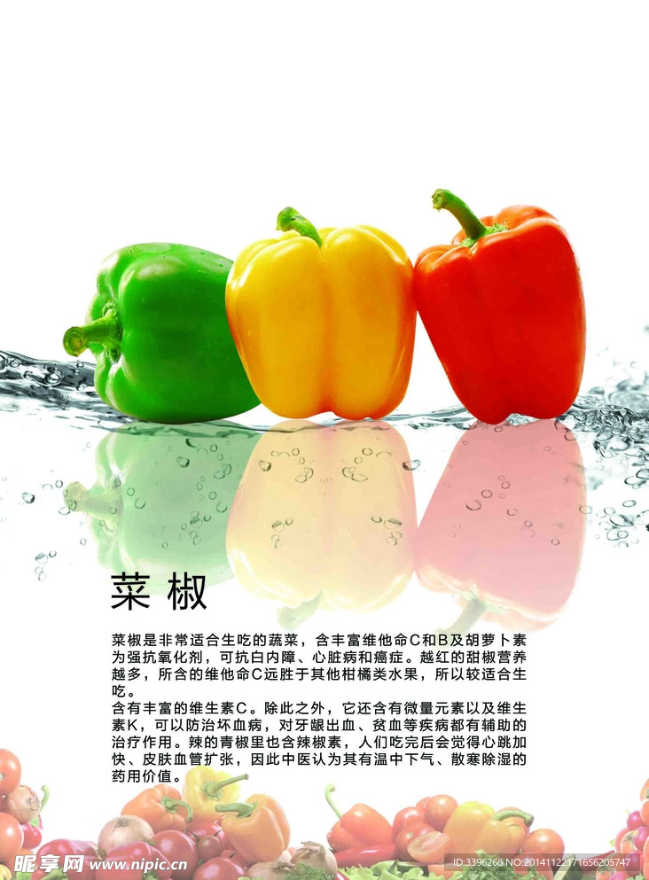 辣椒