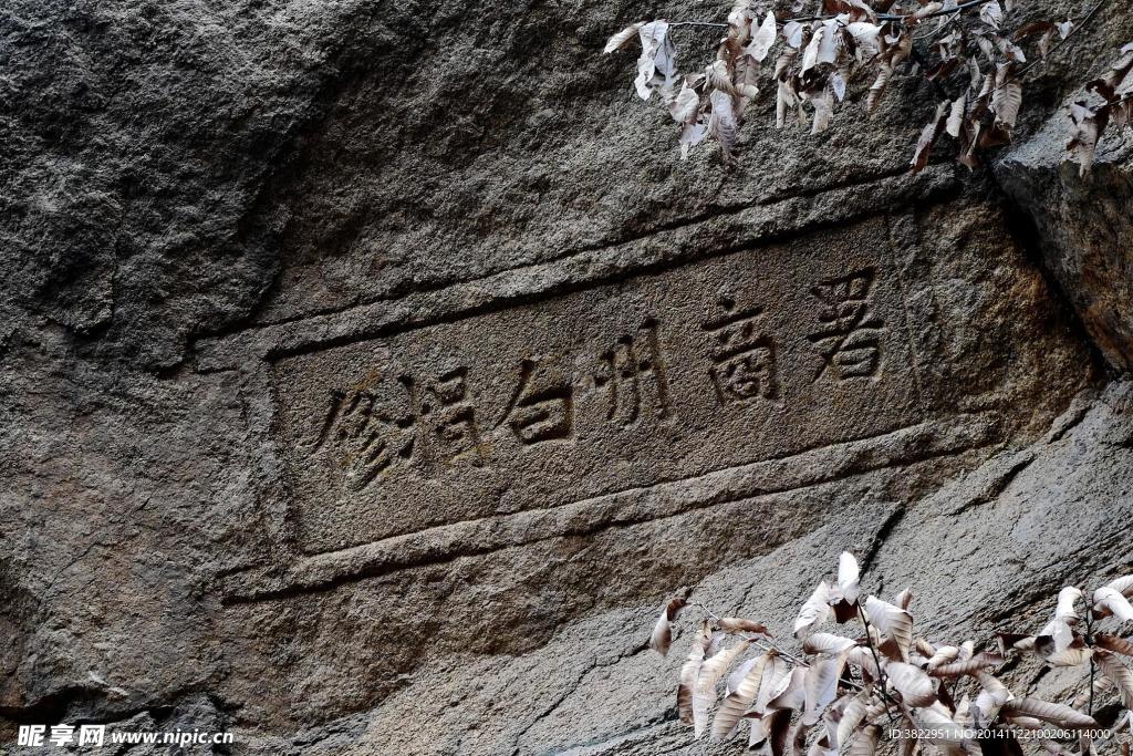蓝关古道