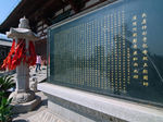 西安青龙寺