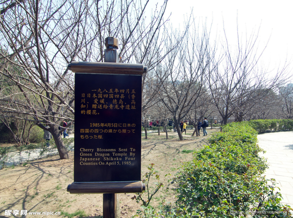 西安青龙寺