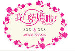 婚庆