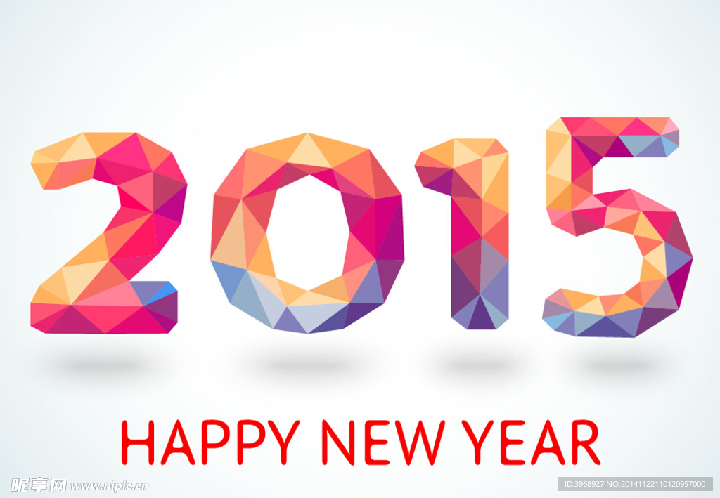 2015新年