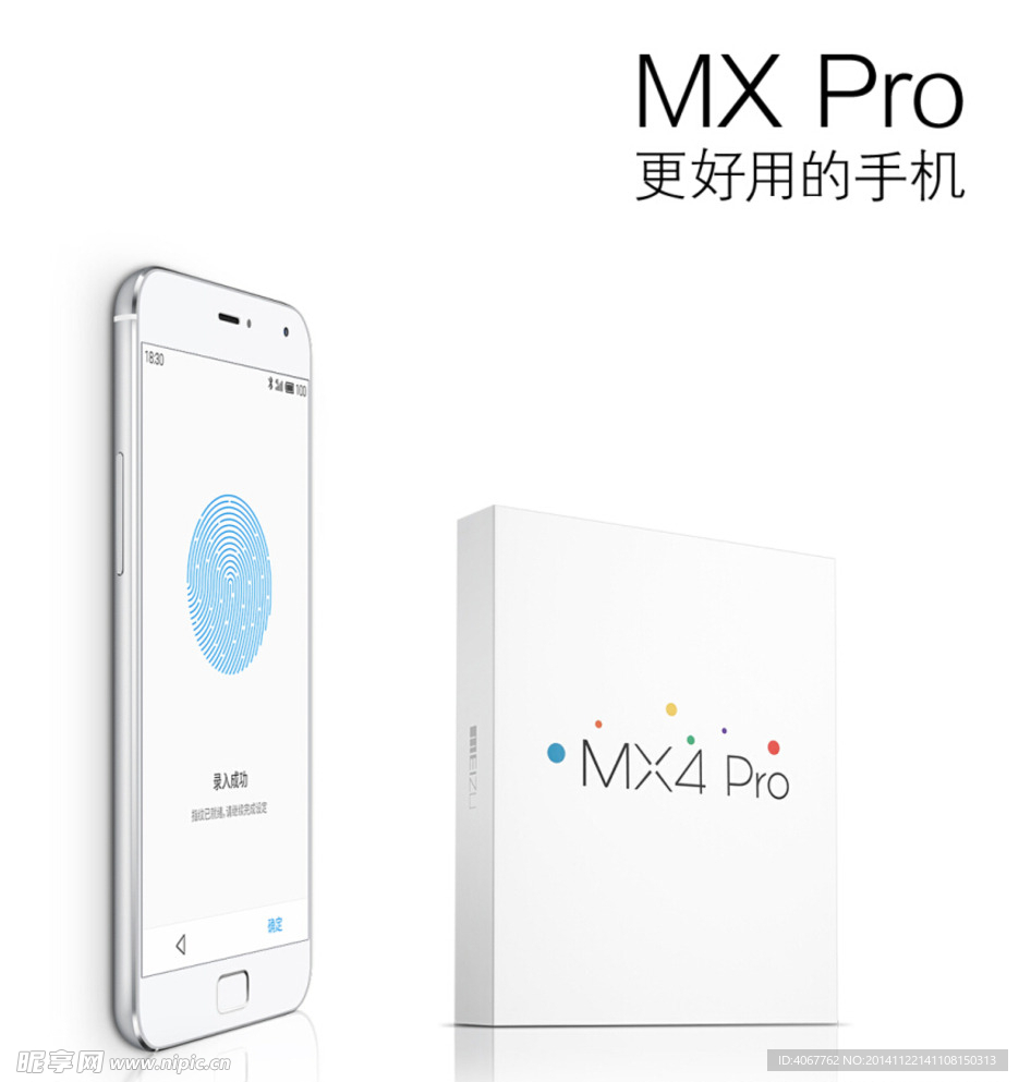 魅族 mx4 pro