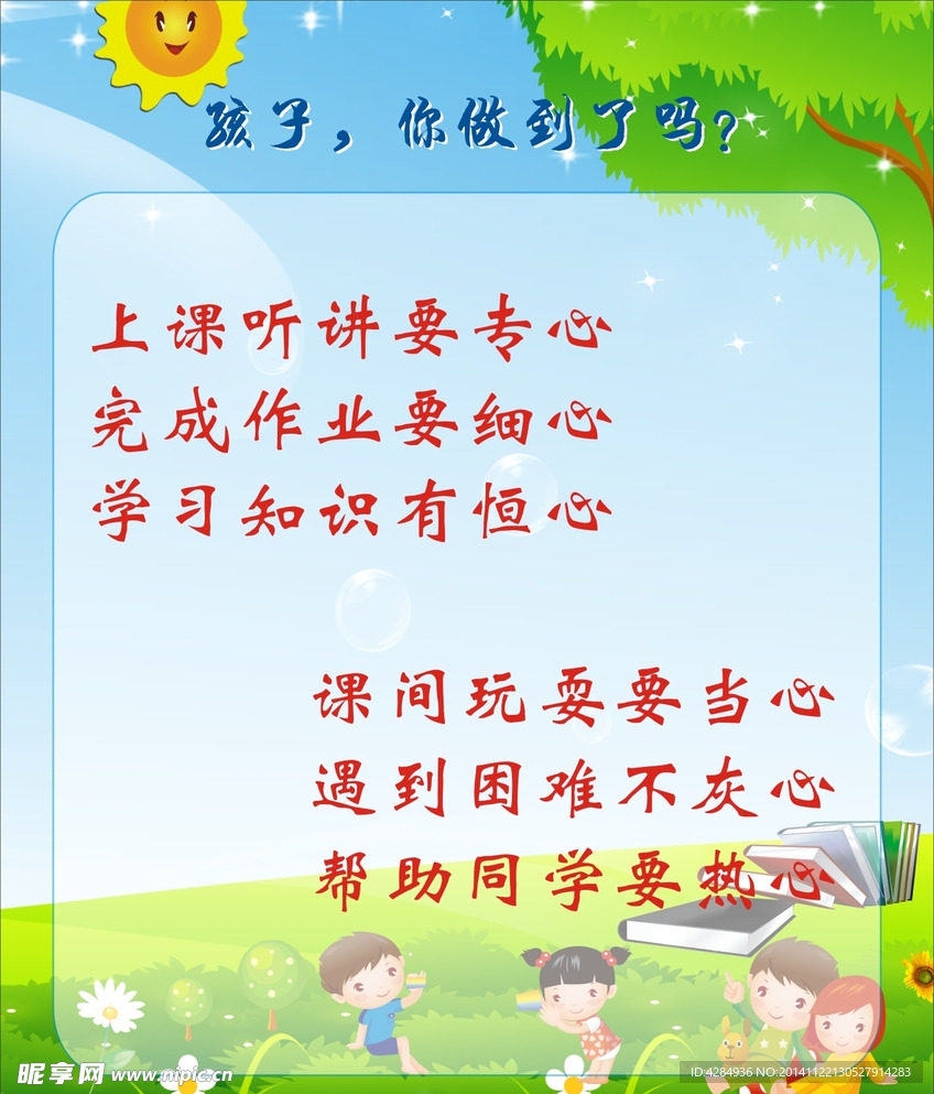 小学