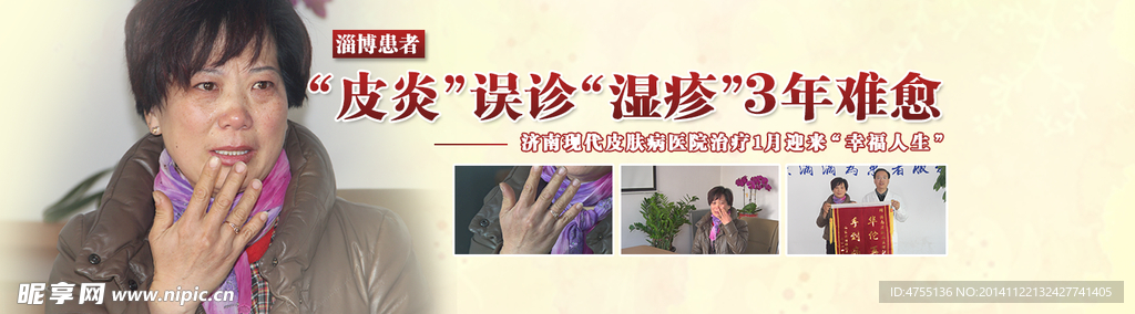 医院广告banner