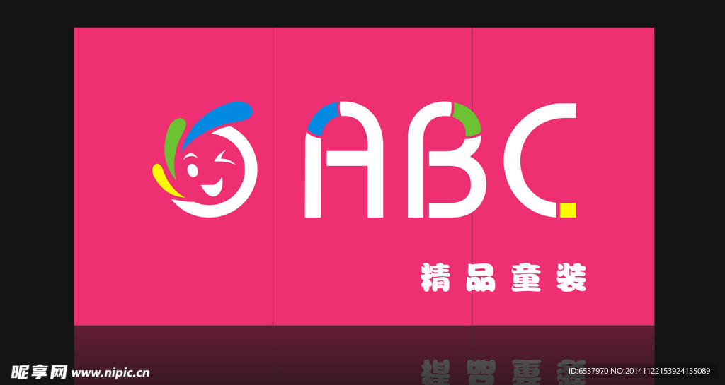 ABC童装门头