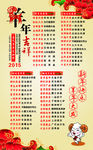 味工厂灯片