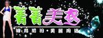 衣服店招