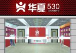 招牌效果图