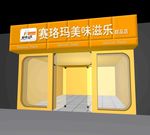甜品店店招效果图