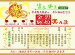 婚宴设计