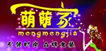 店招设计