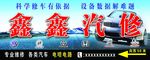 汽车招牌