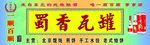 小吃招牌