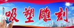 广告招牌