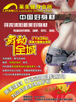健身会所舞动全城广告