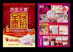 家纺类单页