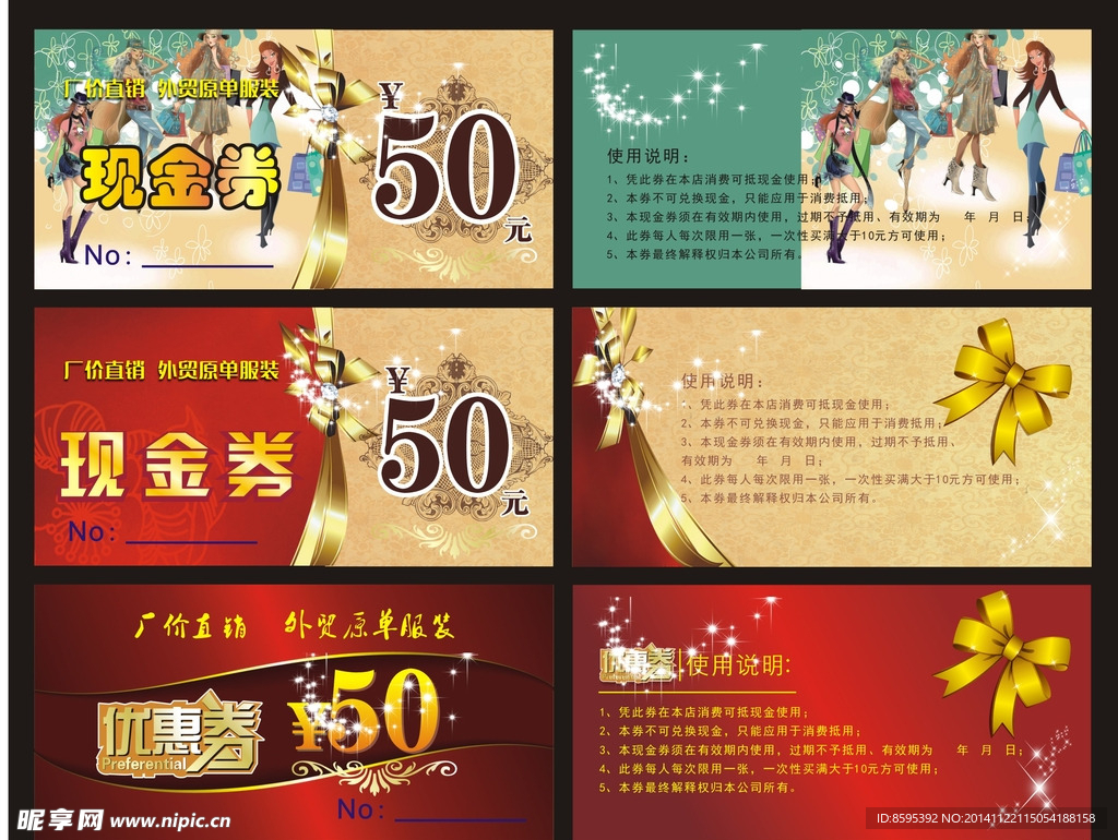 现金券50元