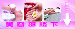 养生SPA