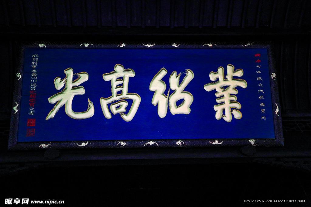 武侯祠
