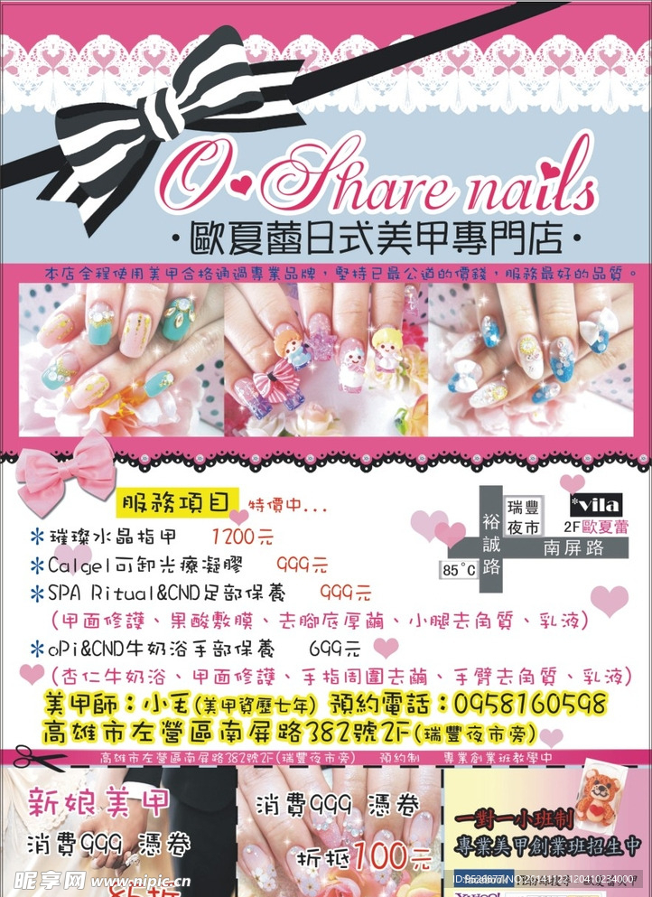 美甲A