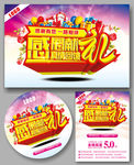 感恩节