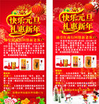 新年展架