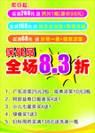保健