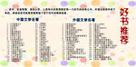 好书推荐