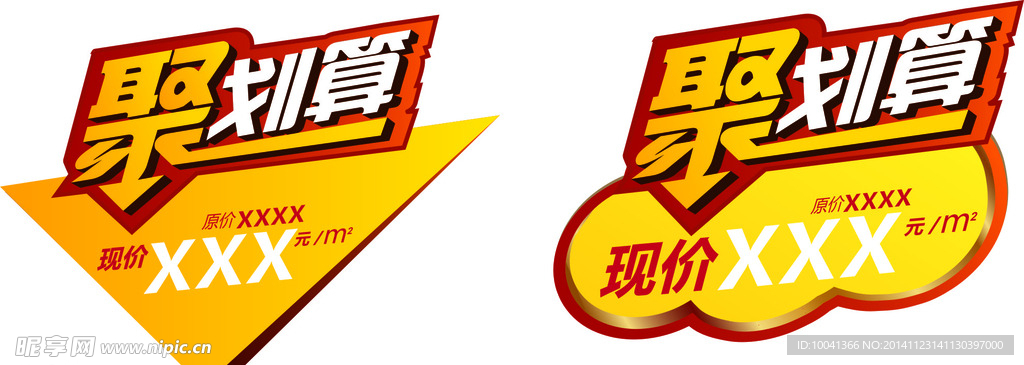 价格贴