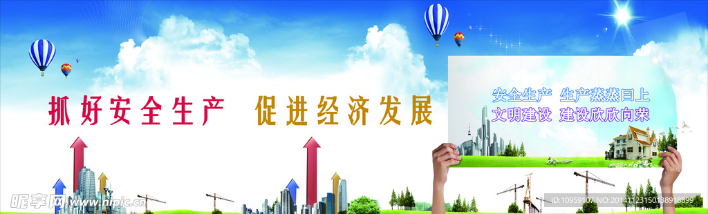 施工 安全 文明安全  
