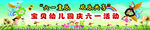 六一儿童节卡通背景