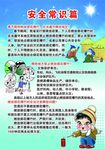 公安关于燃放烟花爆竹