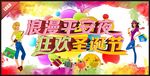 浪漫平安夜狂欢圣诞节