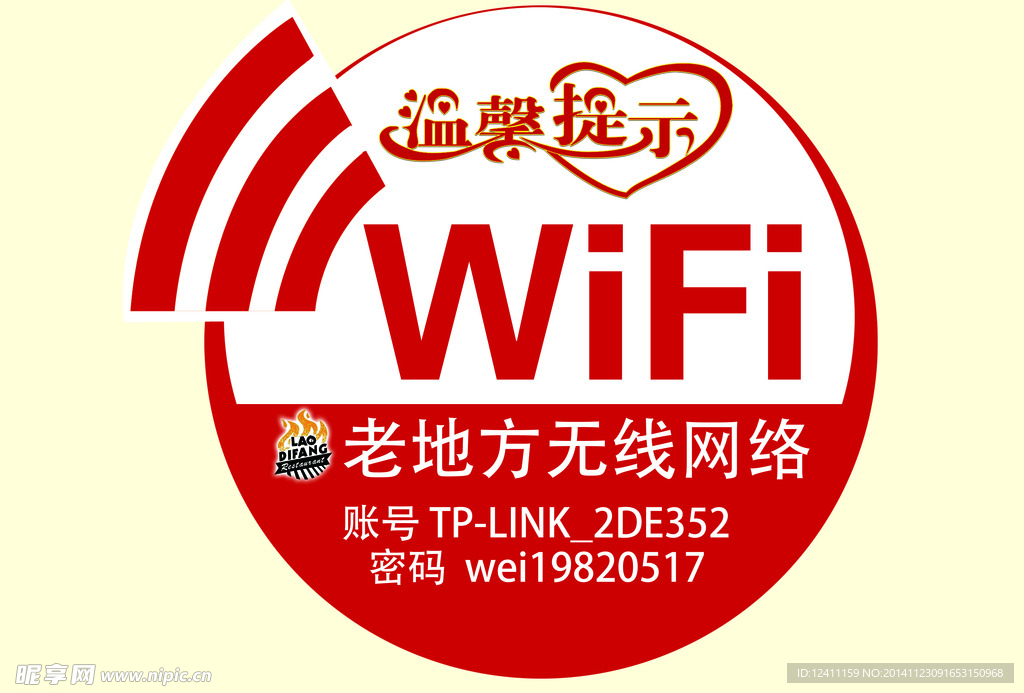 无线wifi覆盖无线网络