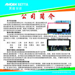 公司简介