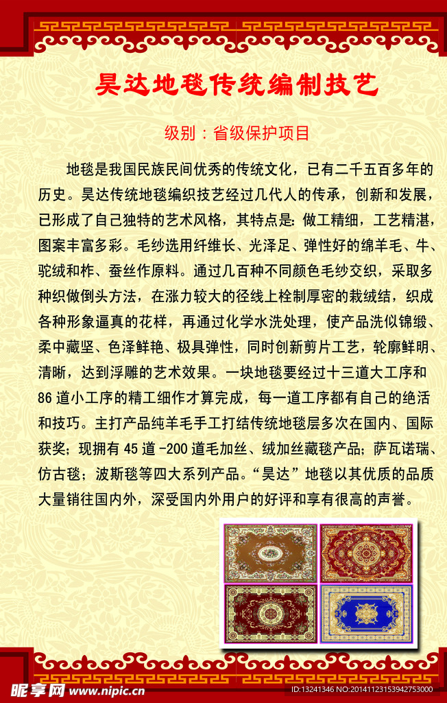 衡水地毯