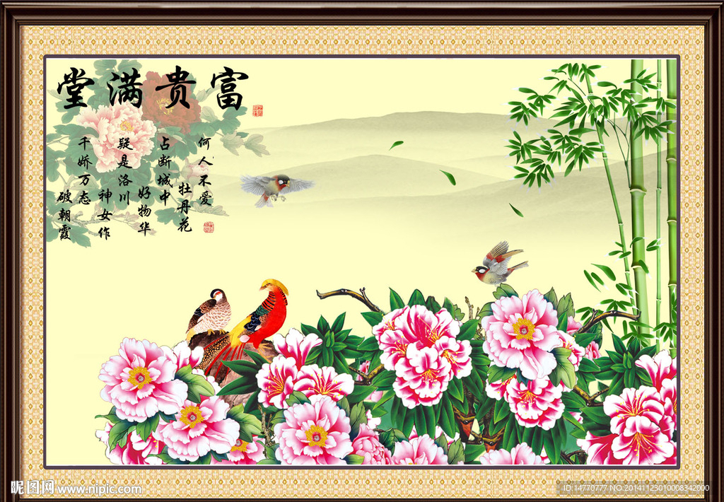 花开富贵装饰画