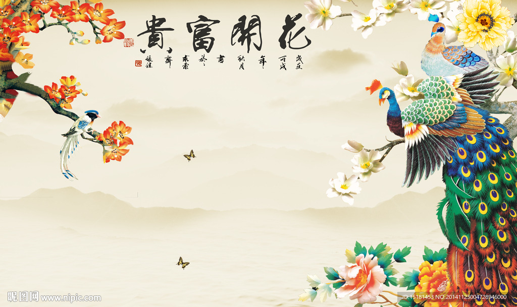 孔雀图