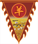 羊吊旗三角旗