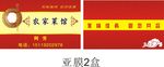 农家菜馆