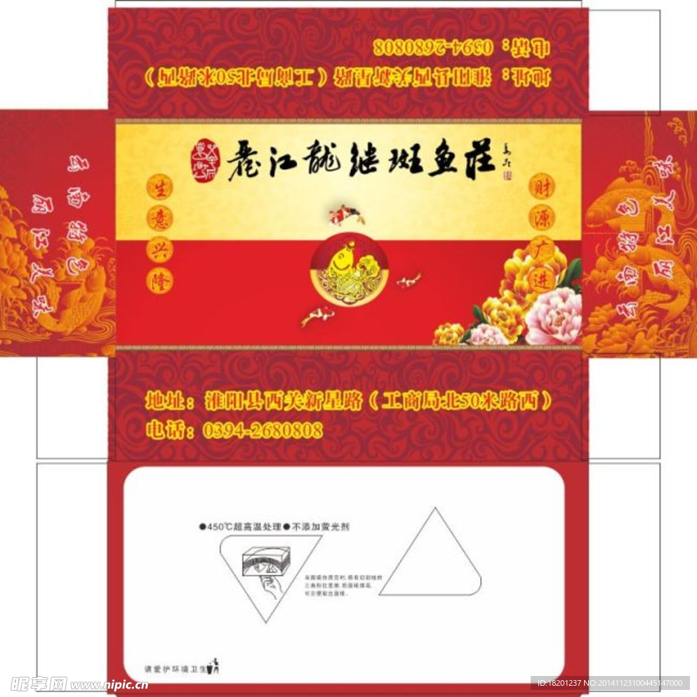 盒抽