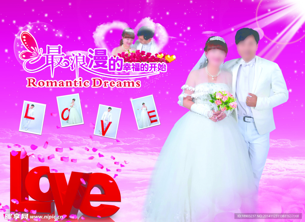 粉色结婚背景墙