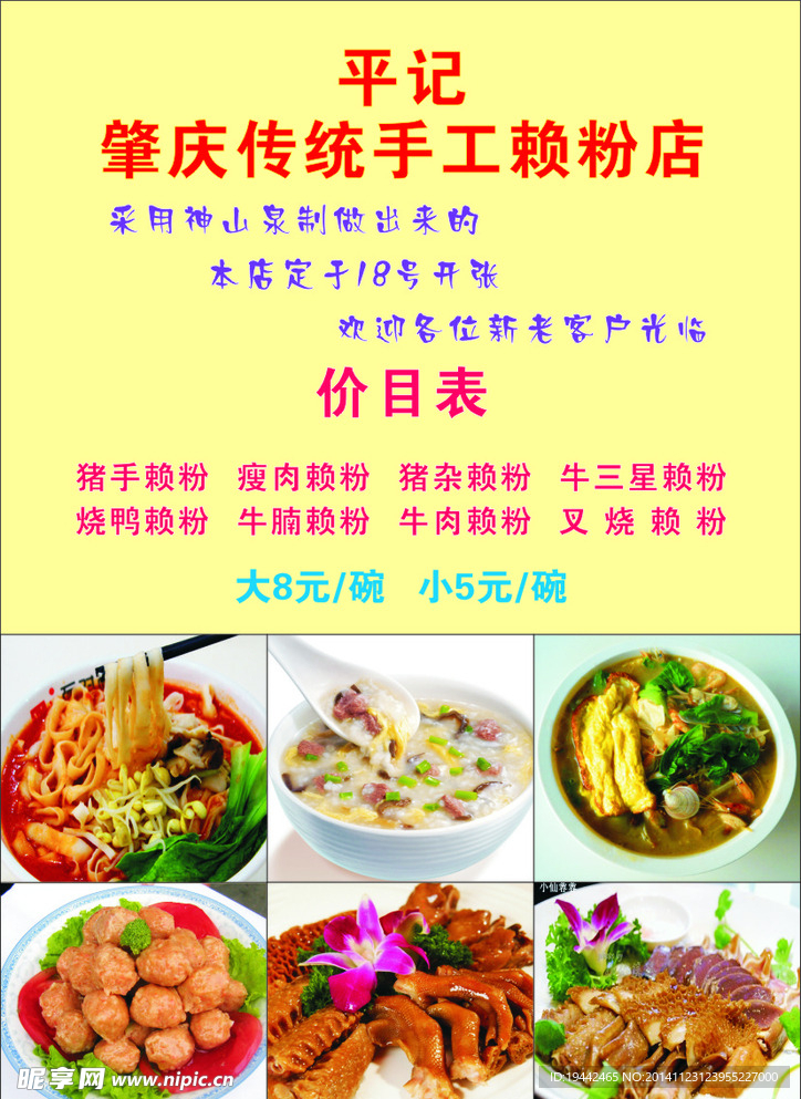 夜宵