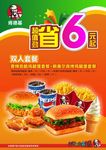食品