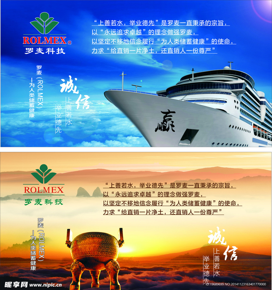罗麦