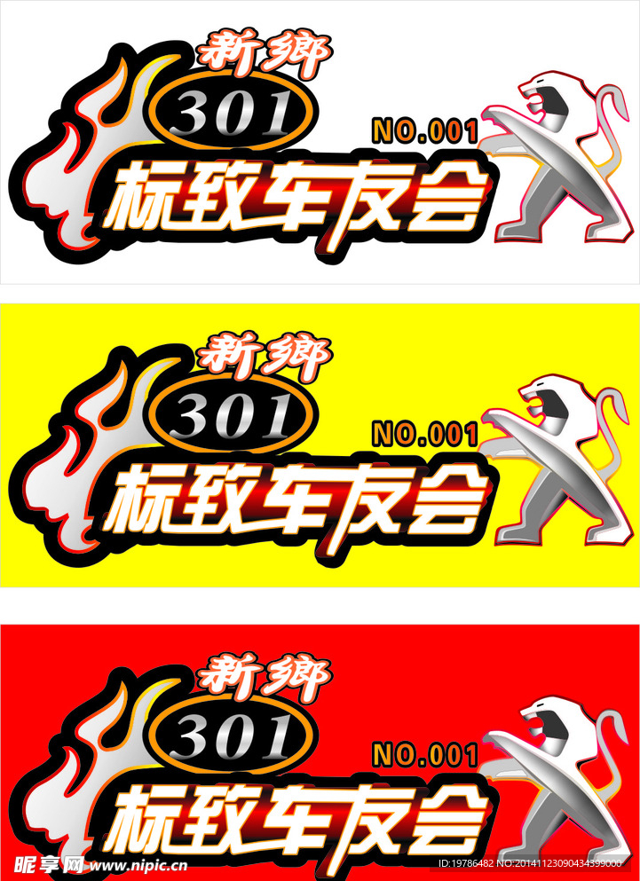 车贴